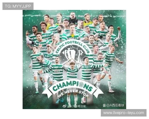 凯尔特人：苏超霸主地位再度巩固，历史成就再创新高